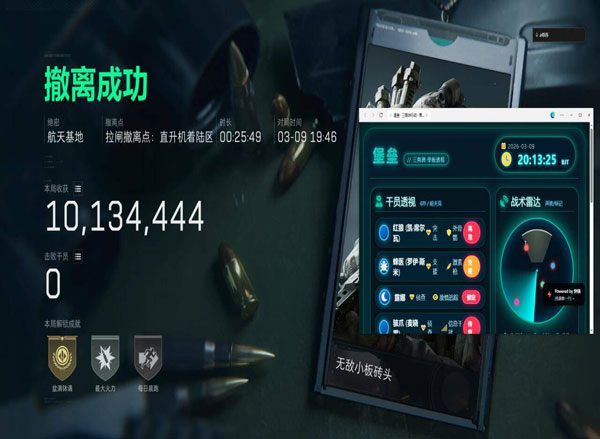 三角洲保险外挂透视自瞄效果